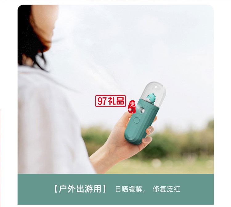 商務禮品雨傘加濕器補水儀套裝