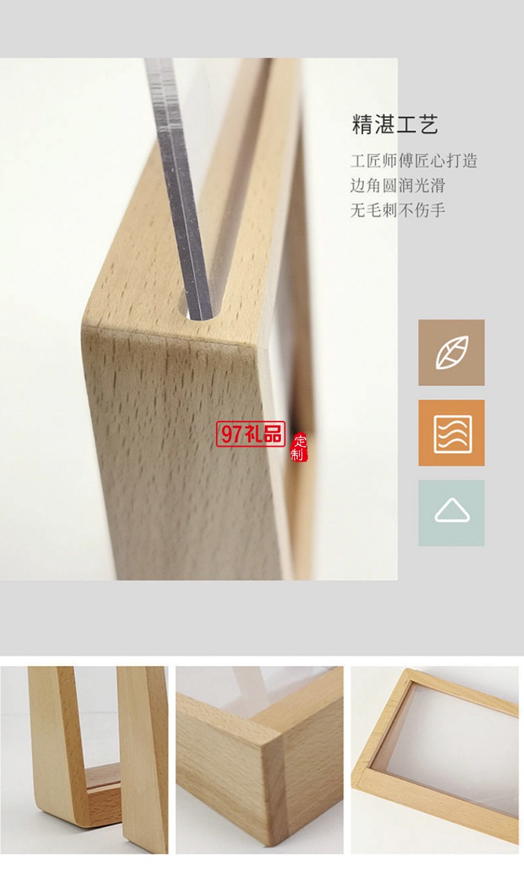 創(chuàng)意A4木質(zhì)框架桌面立牌臺卡木質(zhì)相框 可定制logo活動小禮品