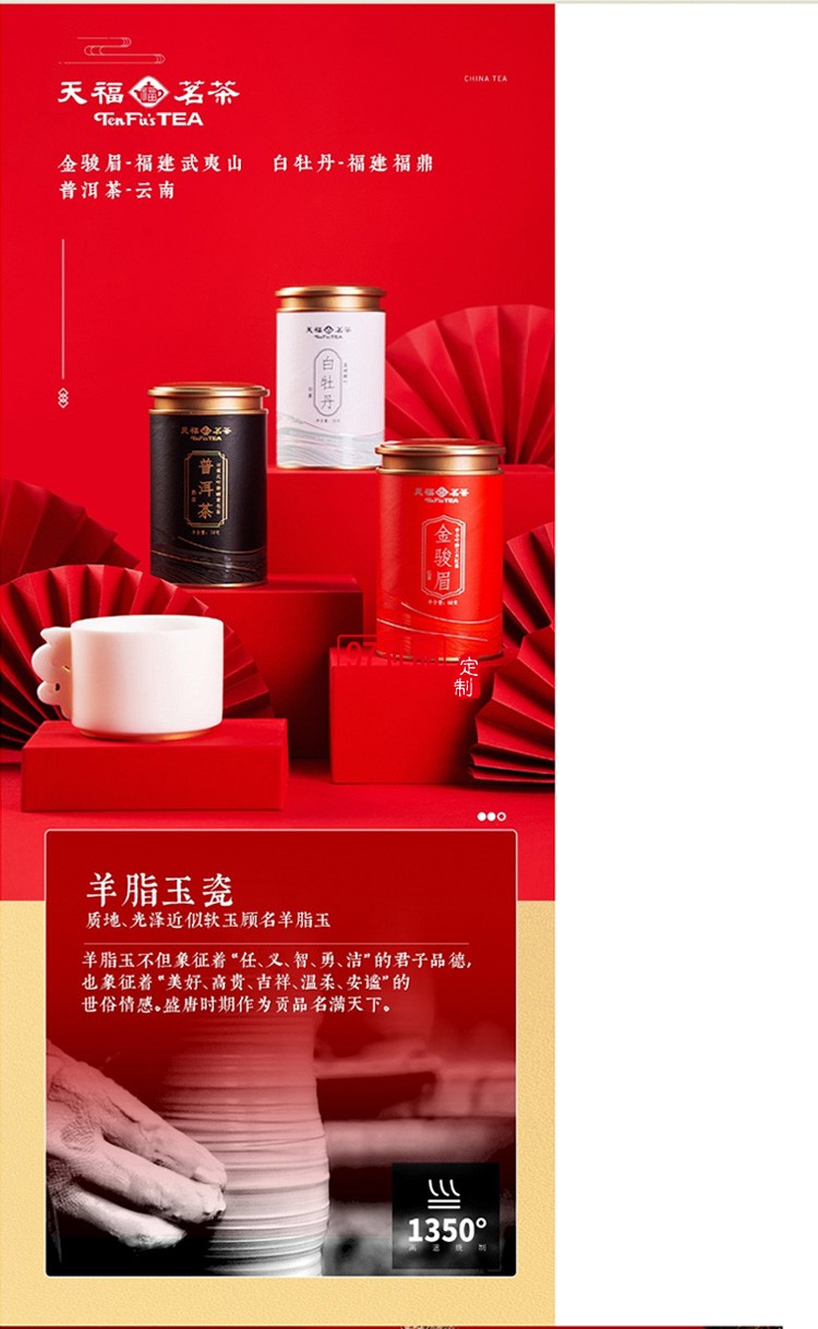 新品小茶商務套裝小茶&天福茗茶聯(lián)名款 “納福”茶禮套裝 可定制logo