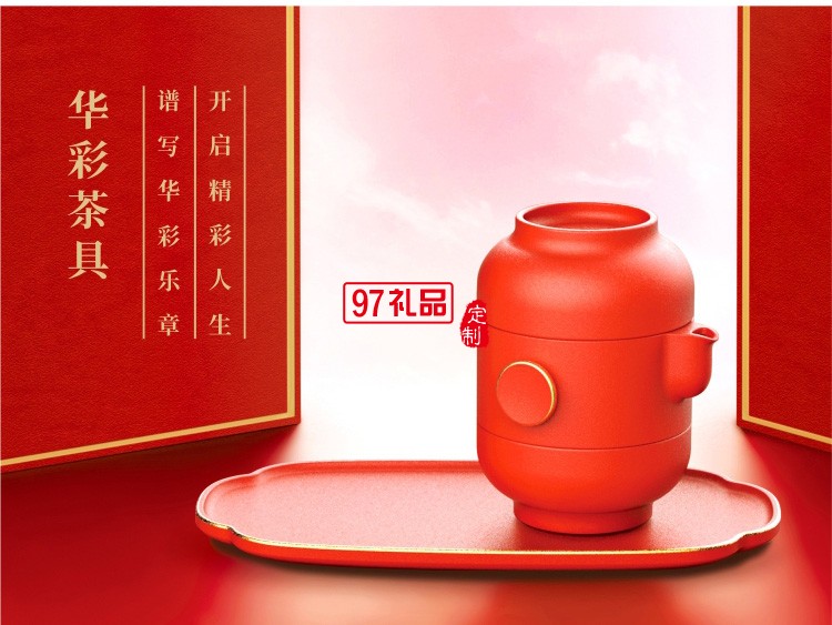 新品一壺兩杯配茶盤(pán)便攜茶具故宮風(fēng)格茶具套裝可定制logo