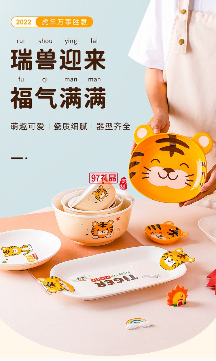 虎年新年陶瓷老虎餐具新款卡通吃飯碗套裝禮盒家用中式餐具碗碟盤(pán)