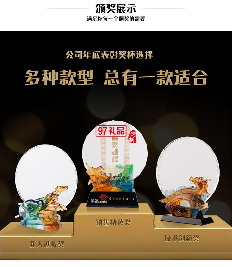 創(chuàng)意祥龍如意造型水晶琉璃獎牌