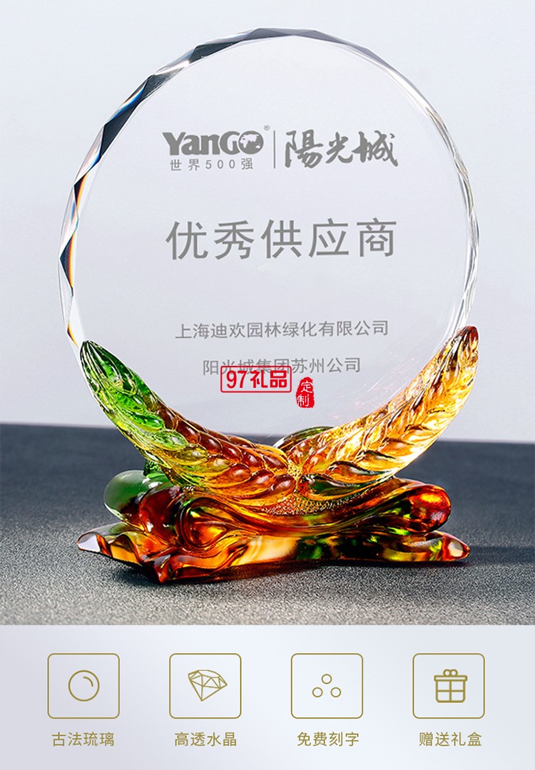 創(chuàng)意豐收麥穗水晶琉璃獎牌企業(yè)周年禮品定制