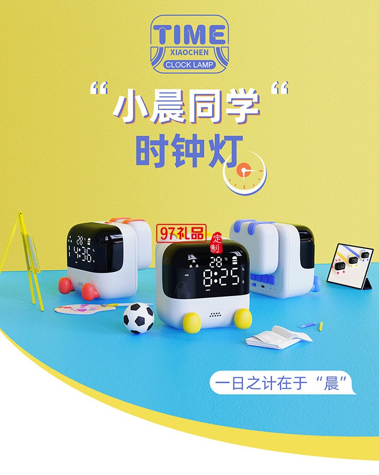 小晨同學(xué)小程序設(shè)置喚醒床頭鬧鐘時鐘燈小夜燈 