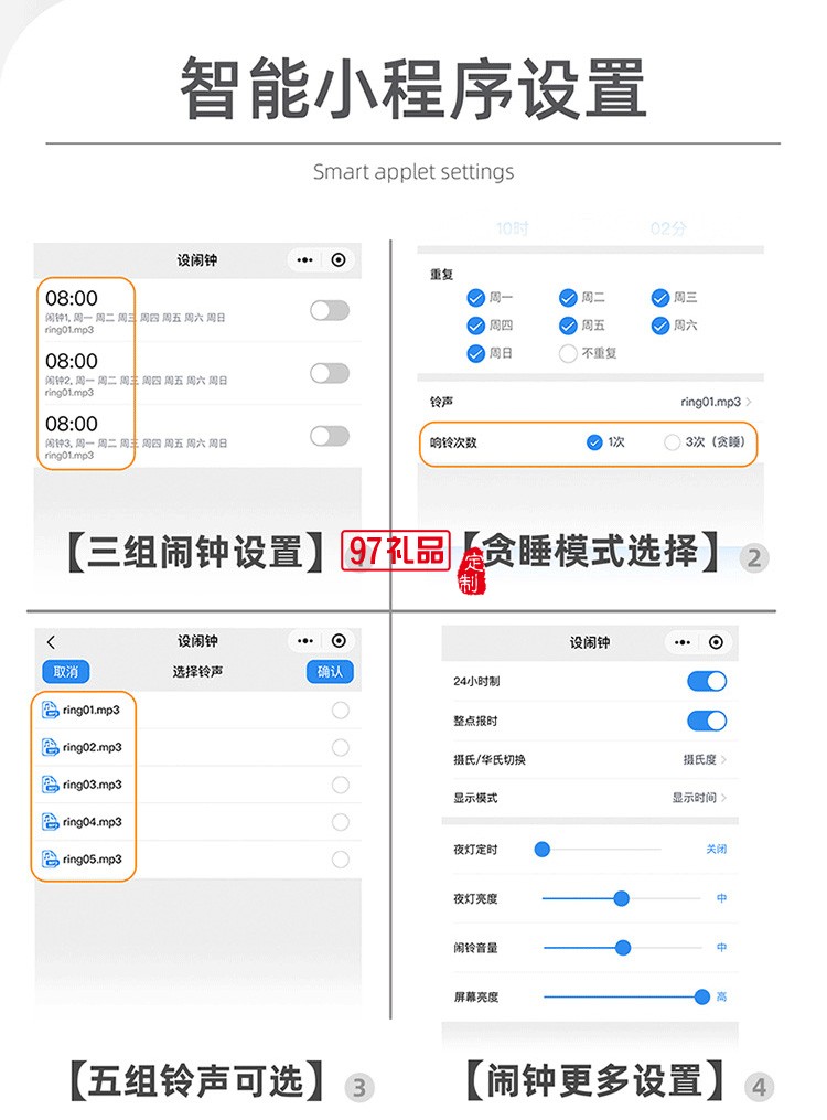 小晨同學(xué)小程序設(shè)置喚醒床頭鬧鐘時鐘燈小夜燈 