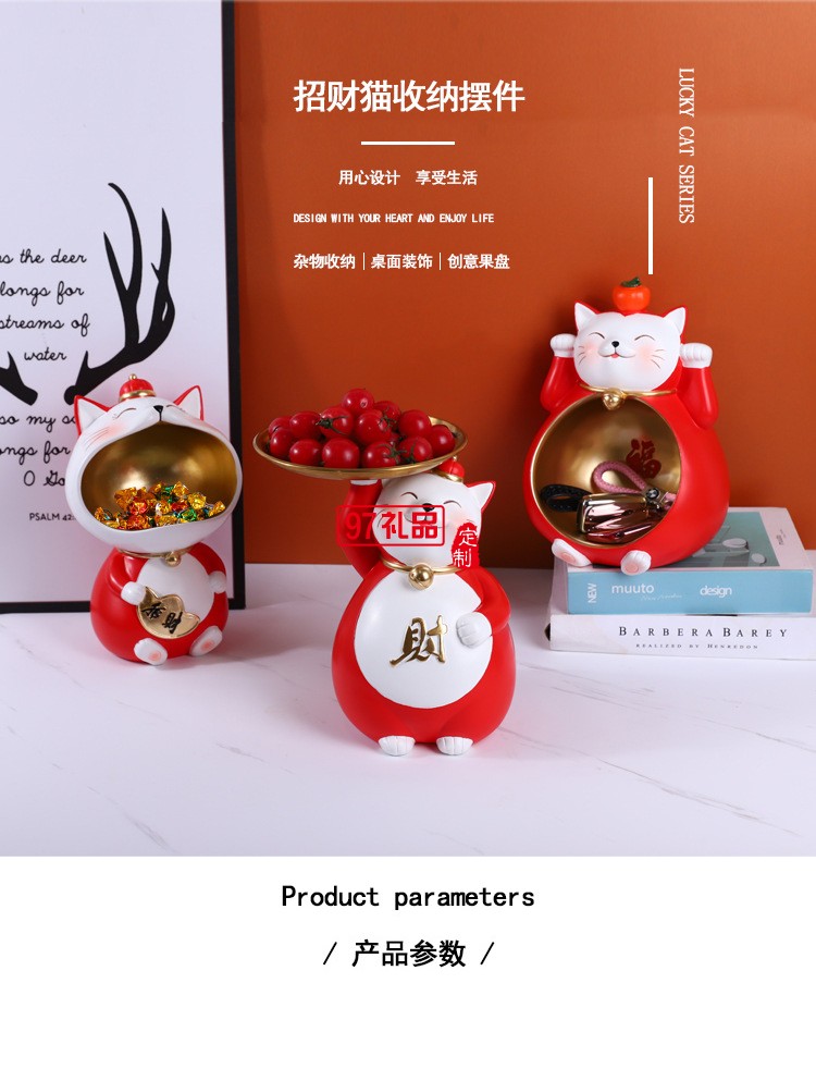 創(chuàng)意招財貓玄關鑰匙收納擺件