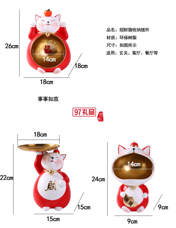創(chuàng)意招財貓玄關鑰匙收納擺件