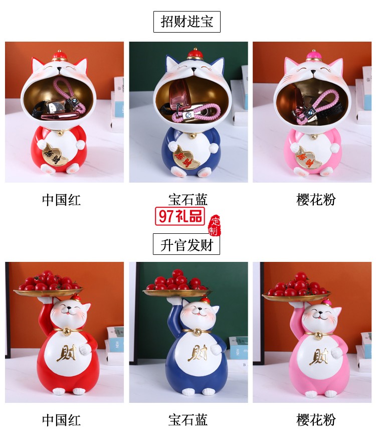 創(chuàng)意招財貓玄關鑰匙收納擺件