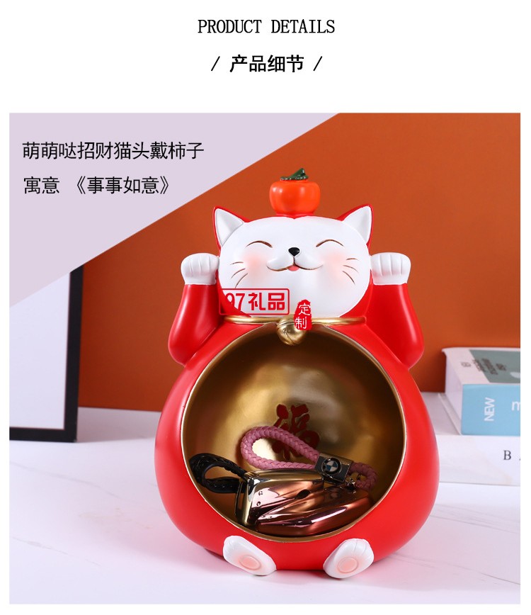 創(chuàng)意招財貓玄關鑰匙收納擺件