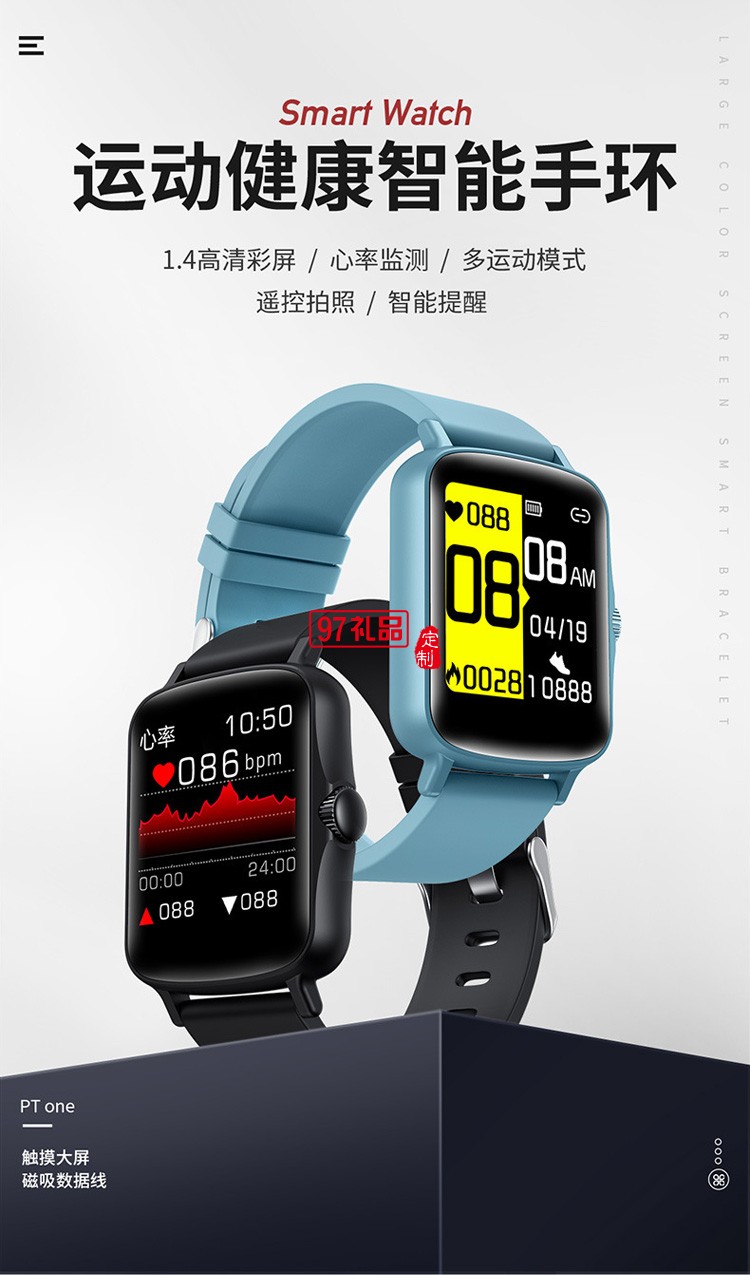 多種模式運(yùn)動(dòng)智能手環(huán)方屏smart watch 防水計(jì)步
