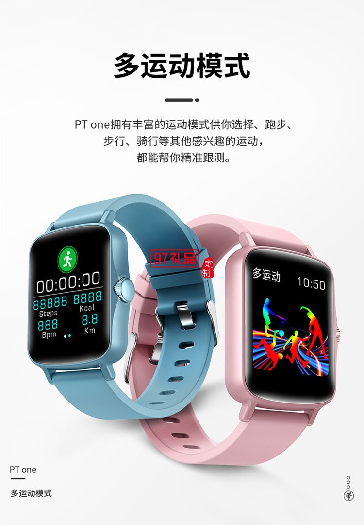 多種模式運(yùn)動(dòng)智能手環(huán)方屏smart watch 防水計(jì)步