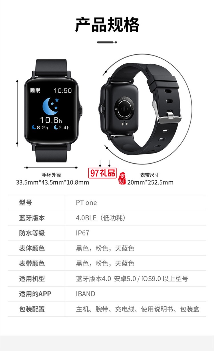 多種模式運(yùn)動(dòng)智能手環(huán)方屏smart watch 防水計(jì)步