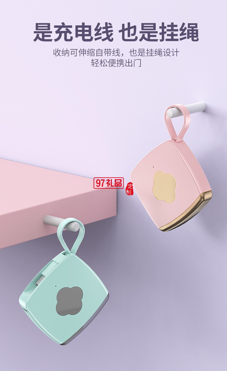 自帶線可愛便攜移動電源 應(yīng)急超薄2000毫安