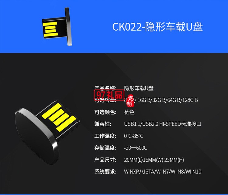 創(chuàng)意迷你車(chē)載u盤(pán) 隱形小巧4-64GB
