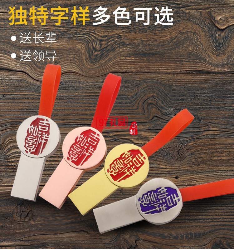 個(gè)性圓福U盤  創(chuàng)意古風(fēng)定制企業(yè)logo