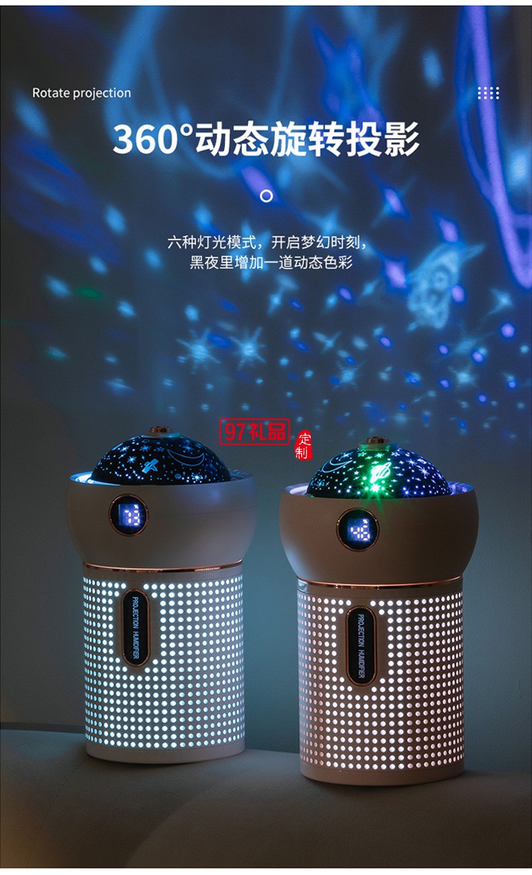 USB充電室內(nèi)床頭氛圍投影燈便攜補(bǔ)水儀