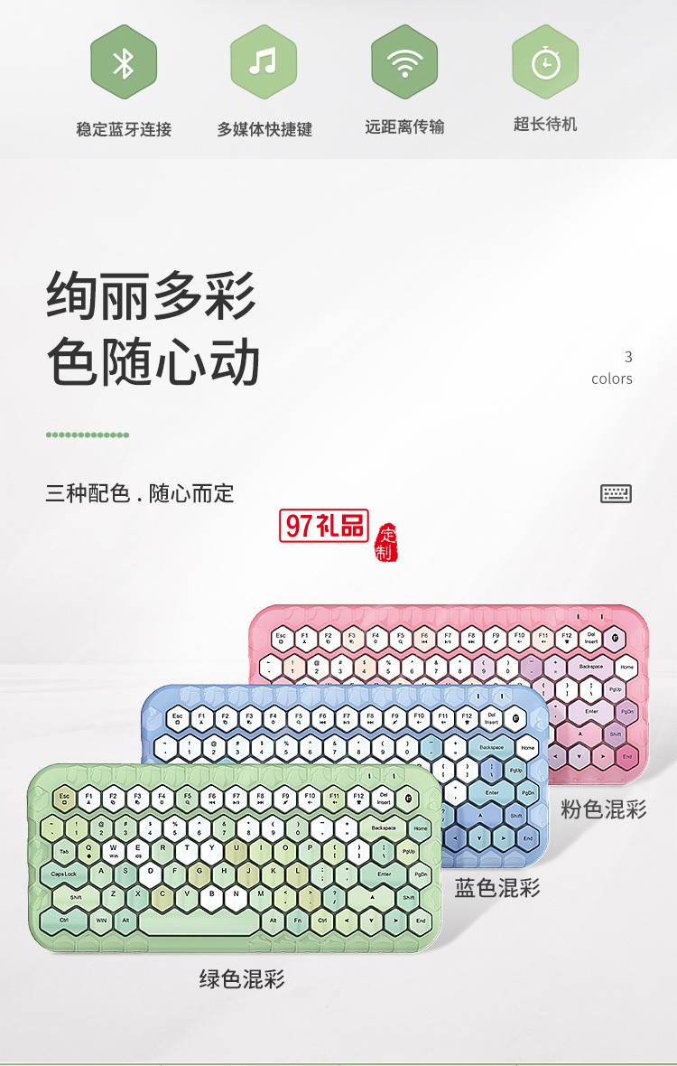 棱型鍵帽手機平板藍(lán)牙無線鍵盤