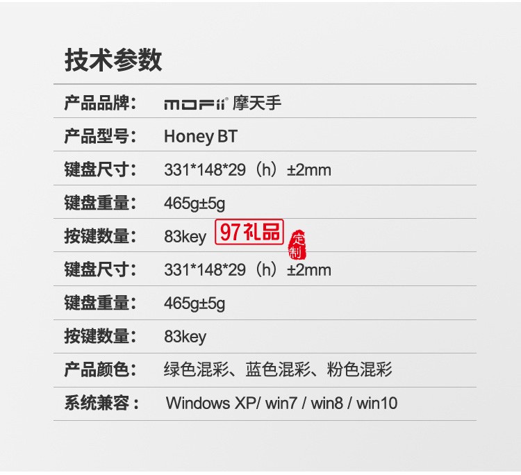 棱型鍵帽手機平板藍(lán)牙無線鍵盤