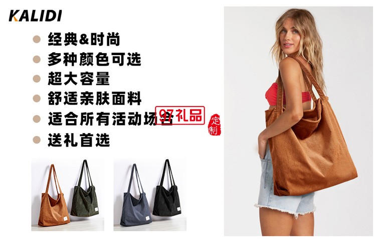 韓版休閑大容量購物袋時尚燈芯絨帆布手提包簡約復(fù)古防潑水