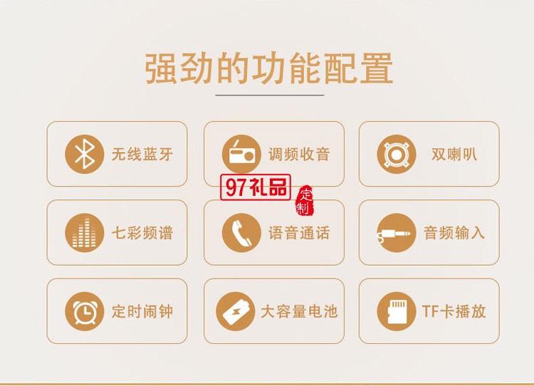 藍(lán)牙音箱木紋時(shí)鐘收音機(jī)麥克風(fēng)智能音響定制公司廣告禮品