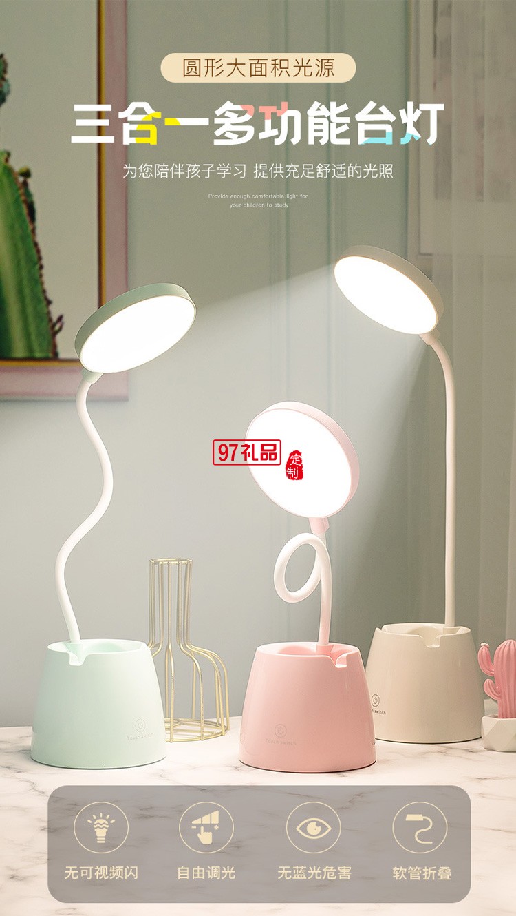 充電兒童學(xué)生宿舍閱讀護(hù)眼小夜燈創(chuàng)意卡通抽屜收納LED臺(tái)燈logo