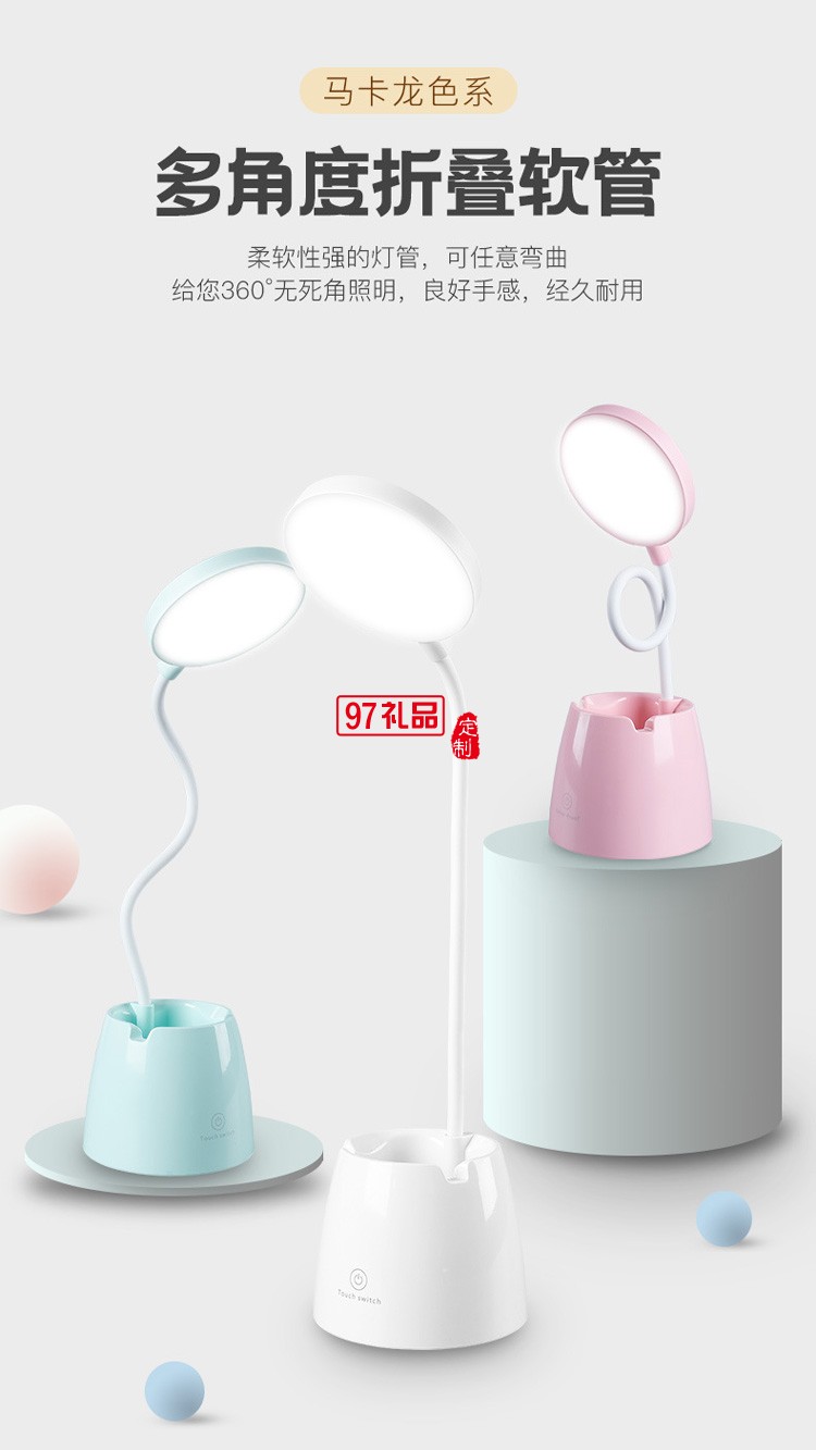 充電兒童學(xué)生宿舍閱讀護(hù)眼小夜燈創(chuàng)意卡通抽屜收納LED臺(tái)燈logo