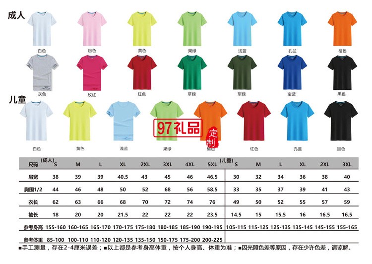 定制廣告衫CC棉兒童圓領(lǐng)短袖幼兒園班服活動(dòng)短袖 