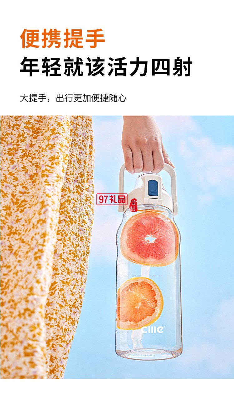 希樂大容量塑料水杯學(xué)生吸管戶外運(yùn)動(dòng)水壺禮品杯子定制