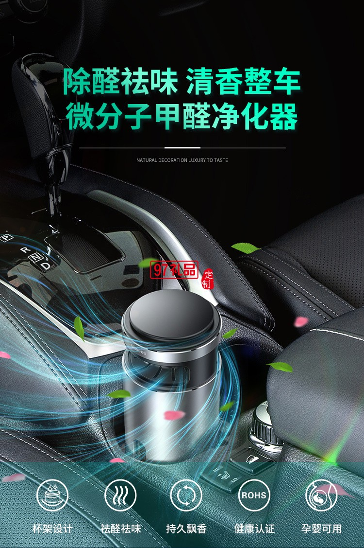 新車(chē)除味除甲醛 車(chē)內(nèi)除味車(chē)載空氣凈化器香薰