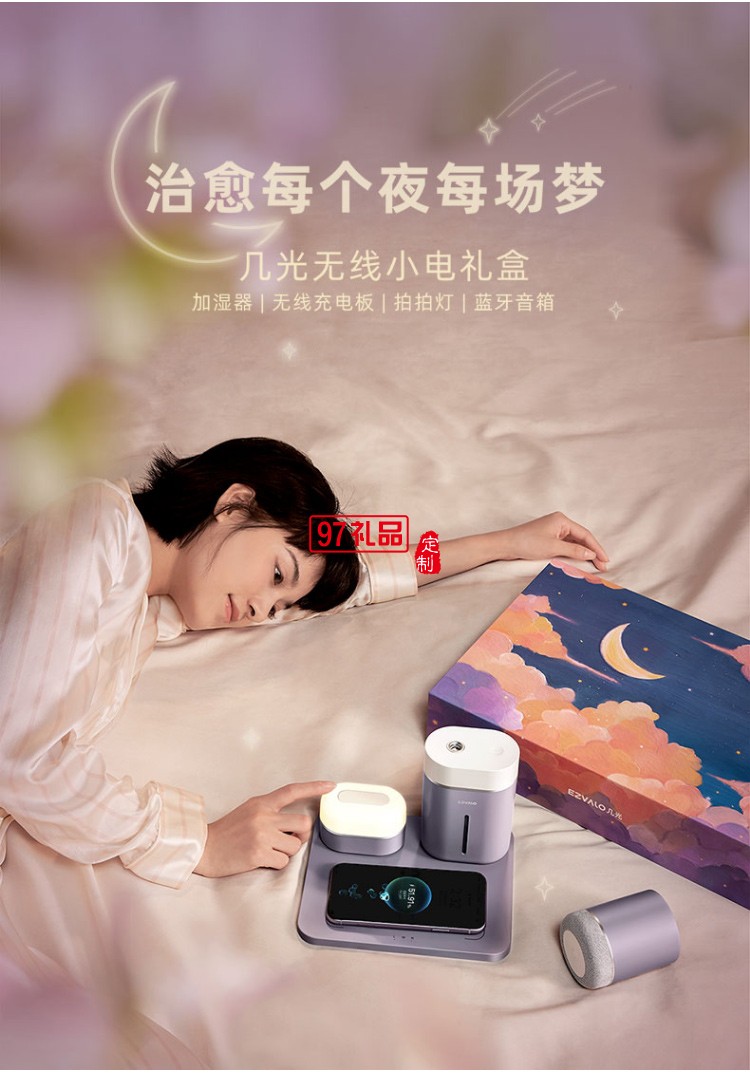 幾光無(wú)線小電組合三件套