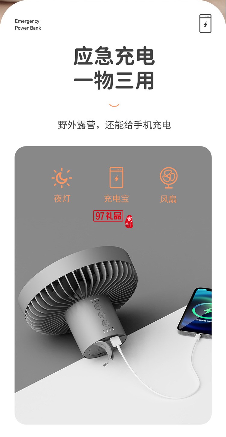 usb充電多功能迷你臺扇帶燈吊扇定時(shí)電風(fēng)扇三腳架