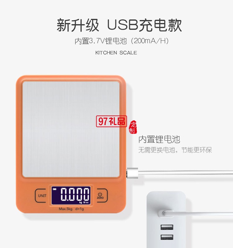 家用烘焙廚房秤工廠USB藍(lán)牙稱(chēng)食物營(yíng)養(yǎng)秤廚房秤
