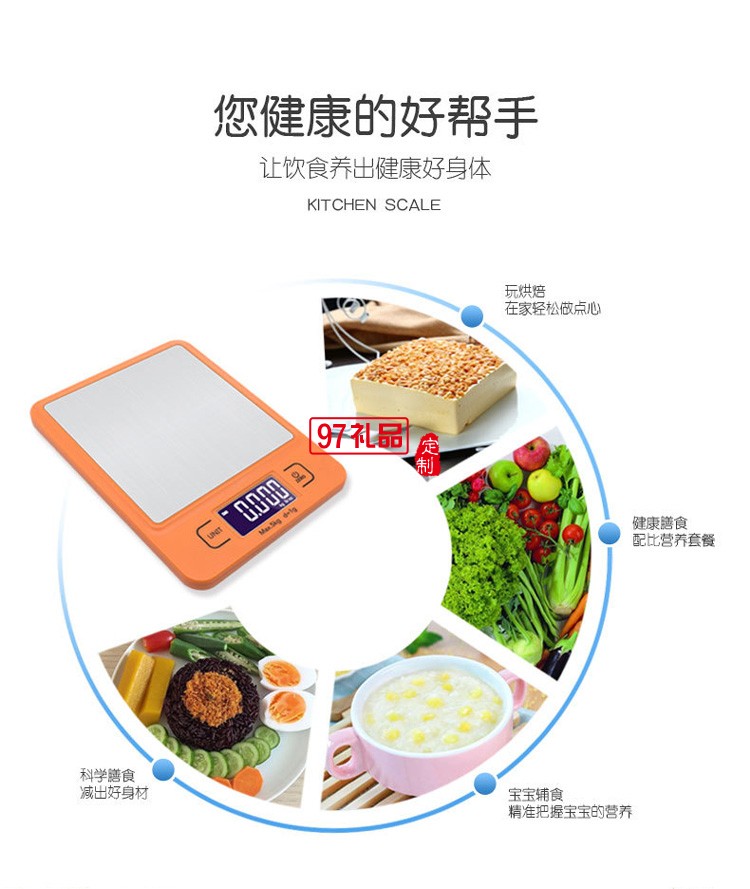 家用烘焙廚房秤工廠USB藍(lán)牙稱(chēng)食物營(yíng)養(yǎng)秤廚房秤