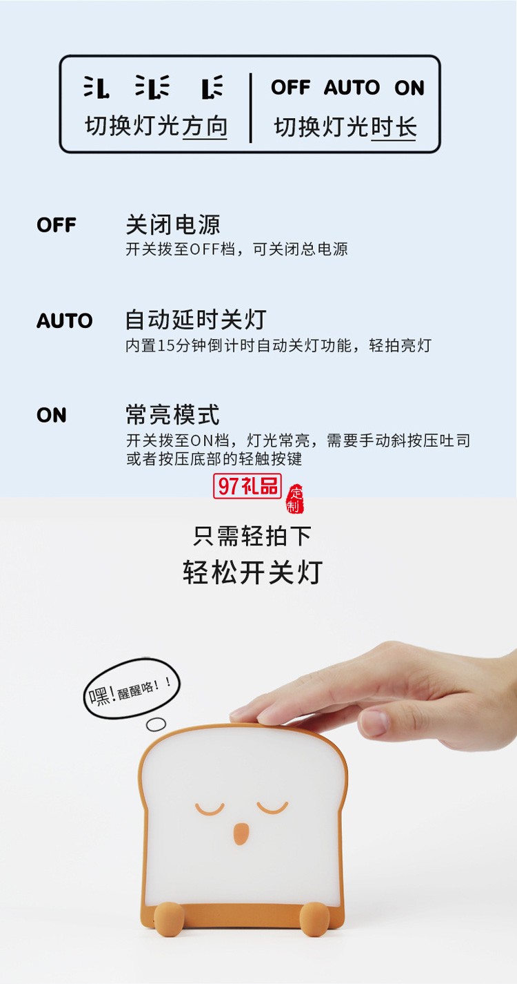 吐司夜燈手機支架臥室床頭燈usb小夜燈