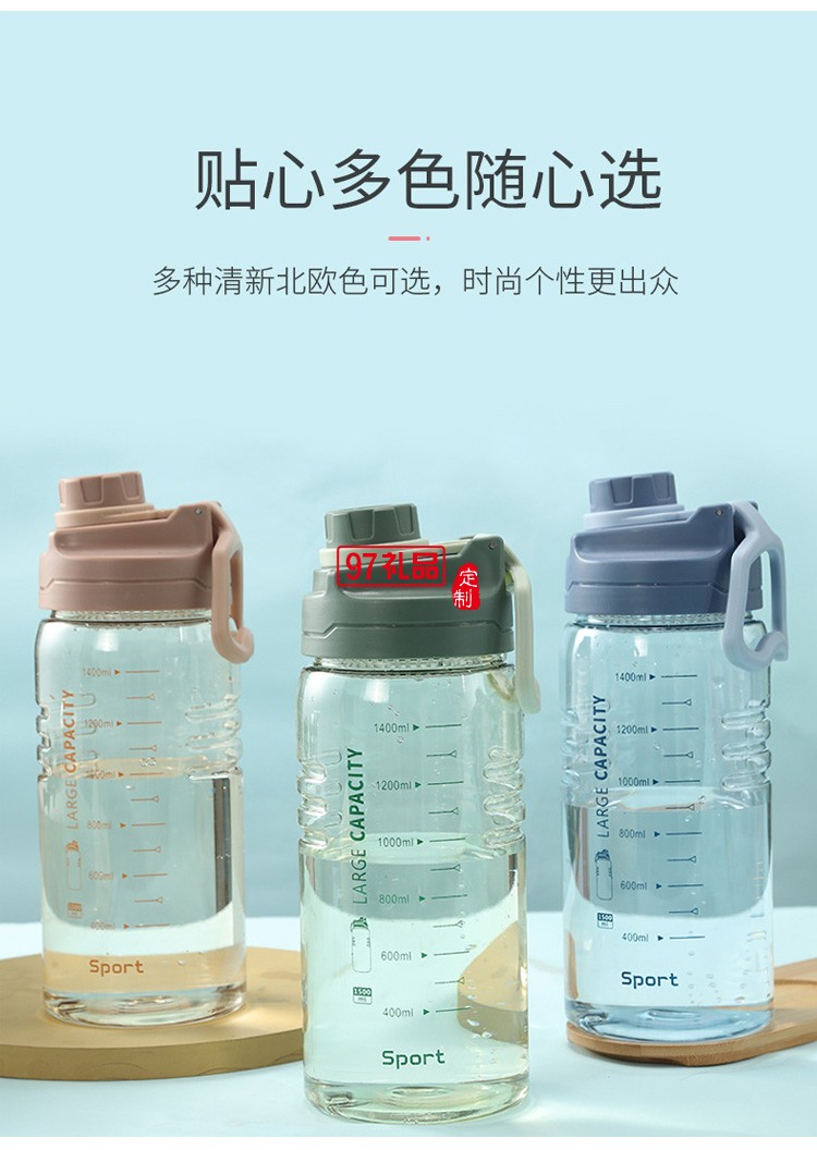 耐高溫塑料杯健身水壺旅行太空杯1.5L大容量運動水杯