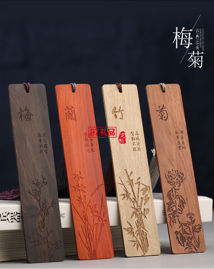紅木書(shū)簽復(fù)古風(fēng)禮盒創(chuàng)意中國(guó)風(fēng)禮品商務(wù)木質(zhì)工藝品