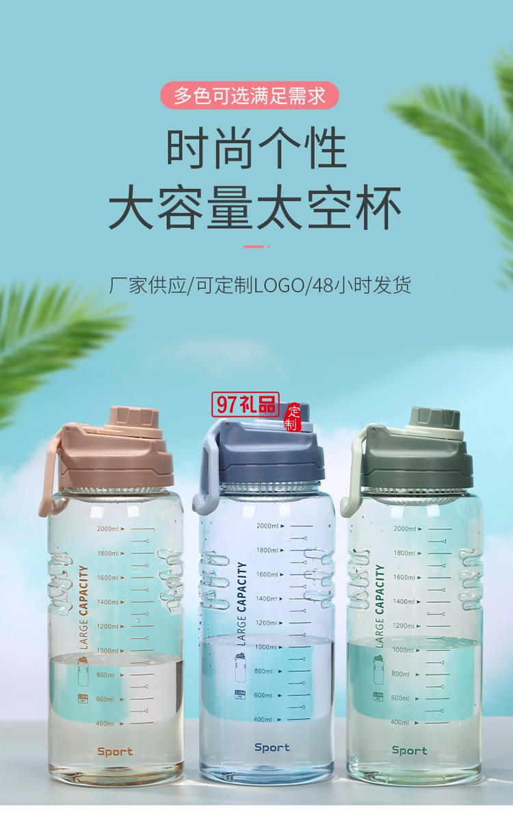 大容量帶刻度塑料水壺 耐高溫摔運(yùn)動(dòng)水杯帶濾網(wǎng) 