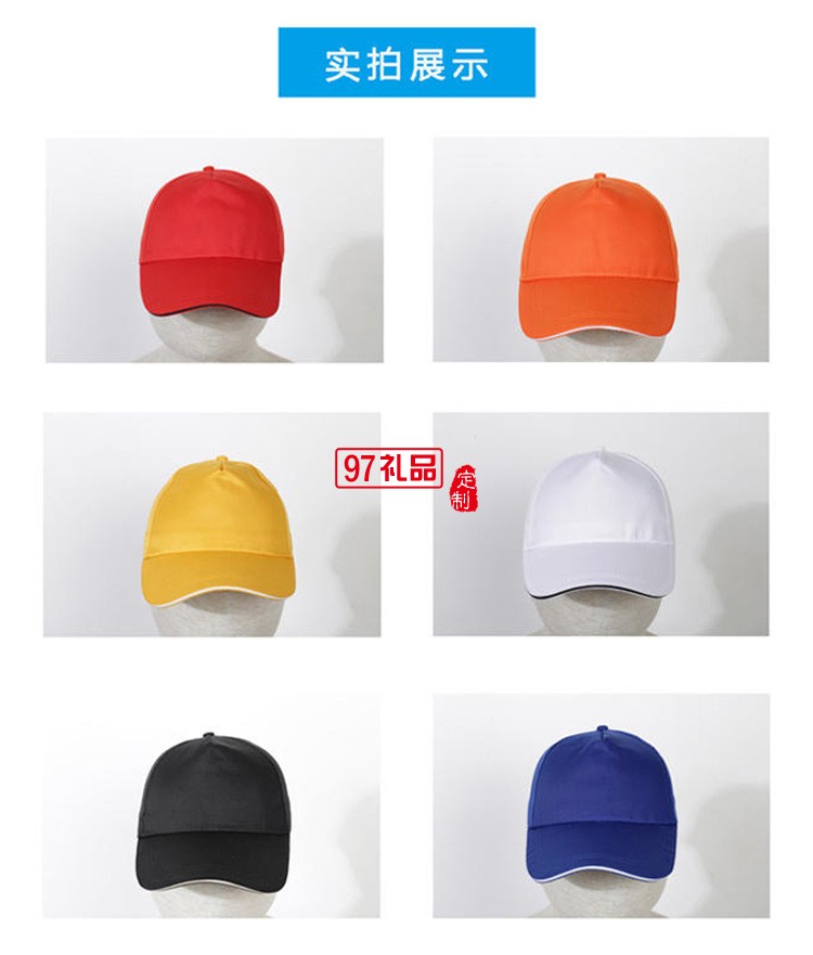 定制廣告帽 兒童帽子幼兒園春游親子活動純棉廣告帽