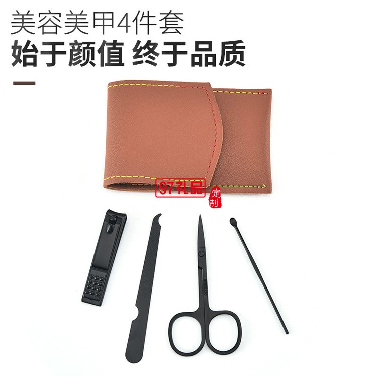 定制炫黑折袋指甲剪4件套設計logo碳鋼指甲刀禮品指甲鉗