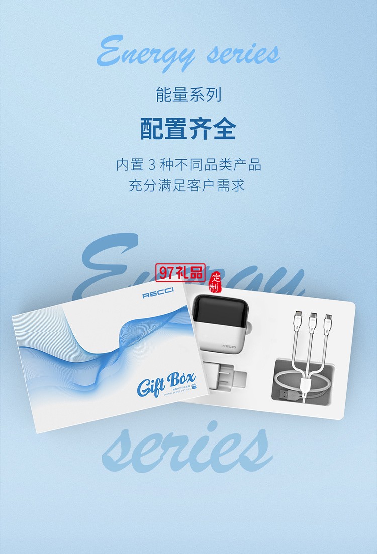 移動(dòng)電源充電頭數(shù)據(jù)線商務(wù)套裝