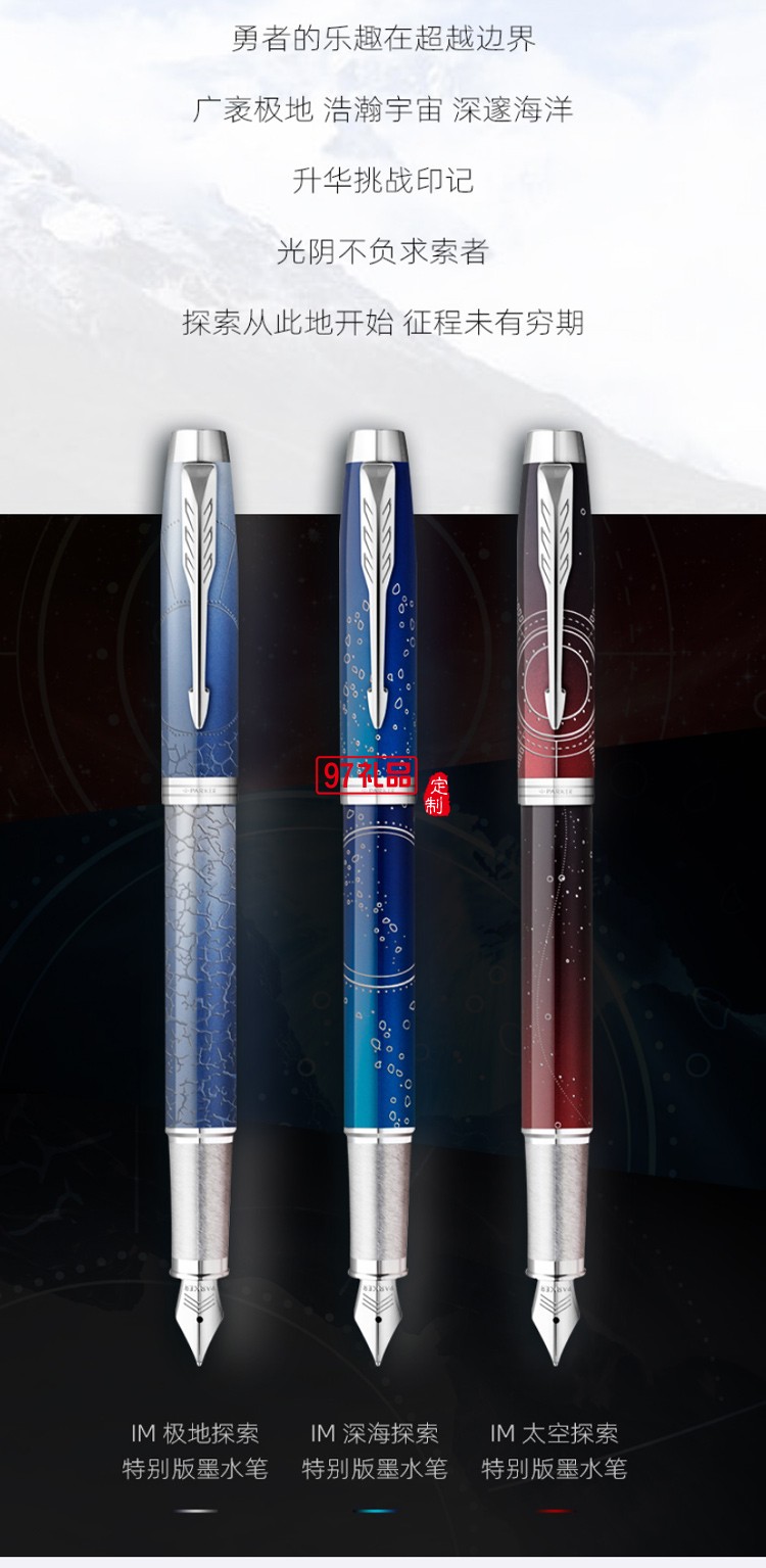 PARKER/派克新品IM SE探索系列禮盒珍藏版墨水筆鋼筆高端商務禮