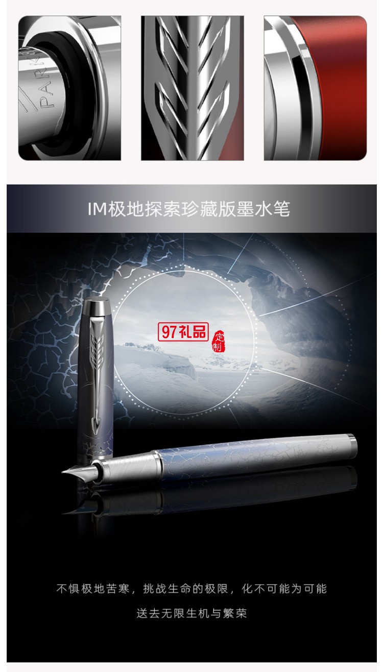 PARKER/派克新品IM SE探索系列禮盒珍藏版墨水筆鋼筆高端商務禮