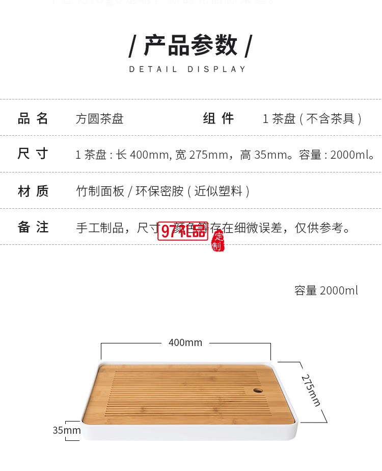 小茶盤竹制托盤儲(chǔ)水式長方形實(shí)木重竹日式簡(jiǎn)約干泡臺(tái)竹子茶臺(tái)