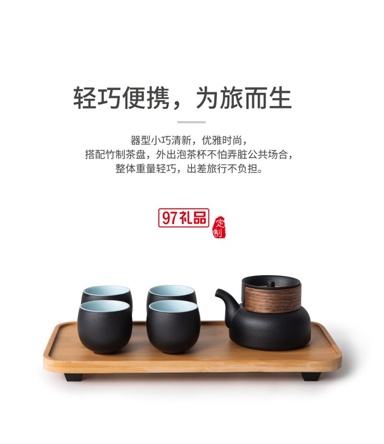 旅行茶具套裝收納便攜包一壺四杯車(chē)載戶外隨身4人黑色陶瓷快客杯