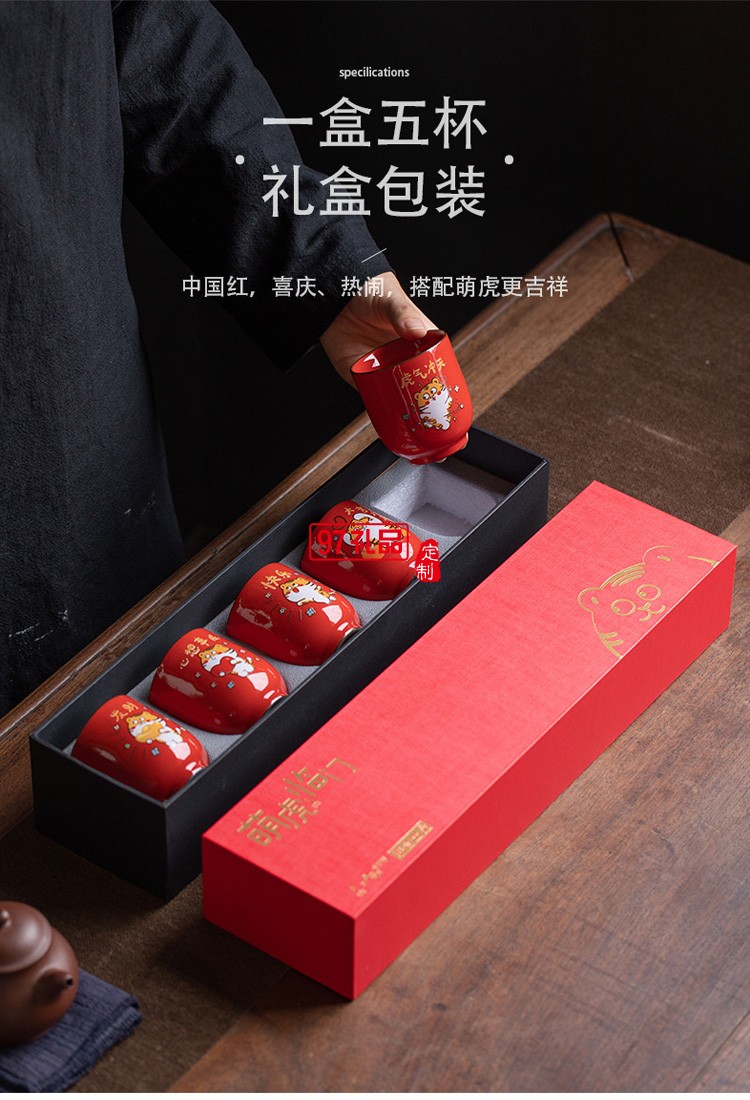 虎年創(chuàng)意禮品伴手禮個(gè)人陶瓷杯茶具套裝客戶(hù)年會(huì)商務(wù)禮品