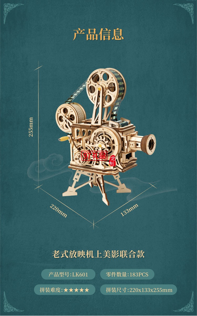 DIY拼裝玩具上美影放映機(jī)微縮創(chuàng)意禮品