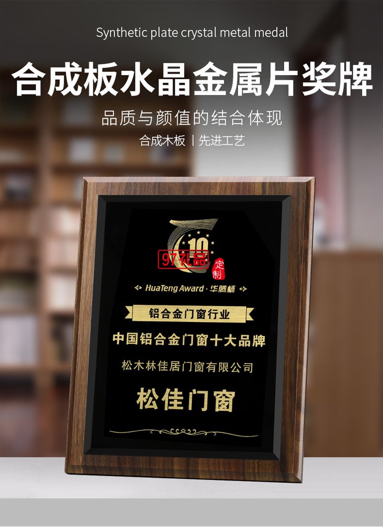 水晶木質(zhì)獎(jiǎng)牌定制定做授權(quán)牌榮譽(yù)證書