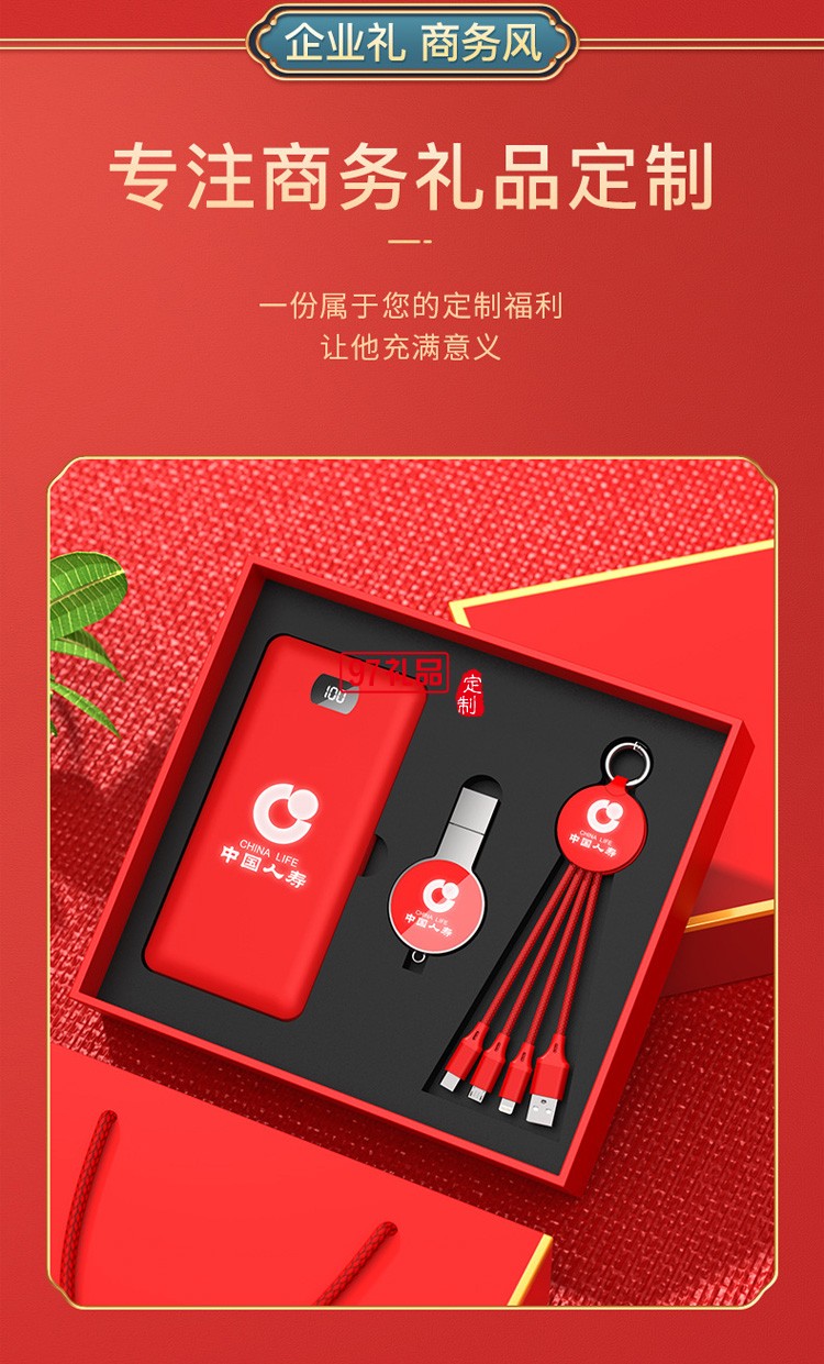 移動電源、U盤、三合一數(shù)據(jù)線商務(wù)套裝公司廣告禮品定制