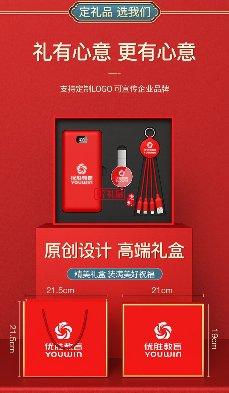 移動電源、U盤、三合一數(shù)據(jù)線商務(wù)套裝公司廣告禮品定制