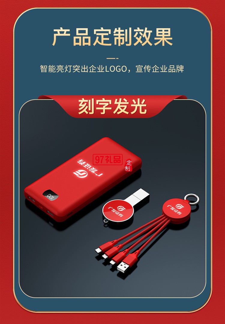 移動電源、U盤、三合一數(shù)據(jù)線商務(wù)套裝公司廣告禮品定制